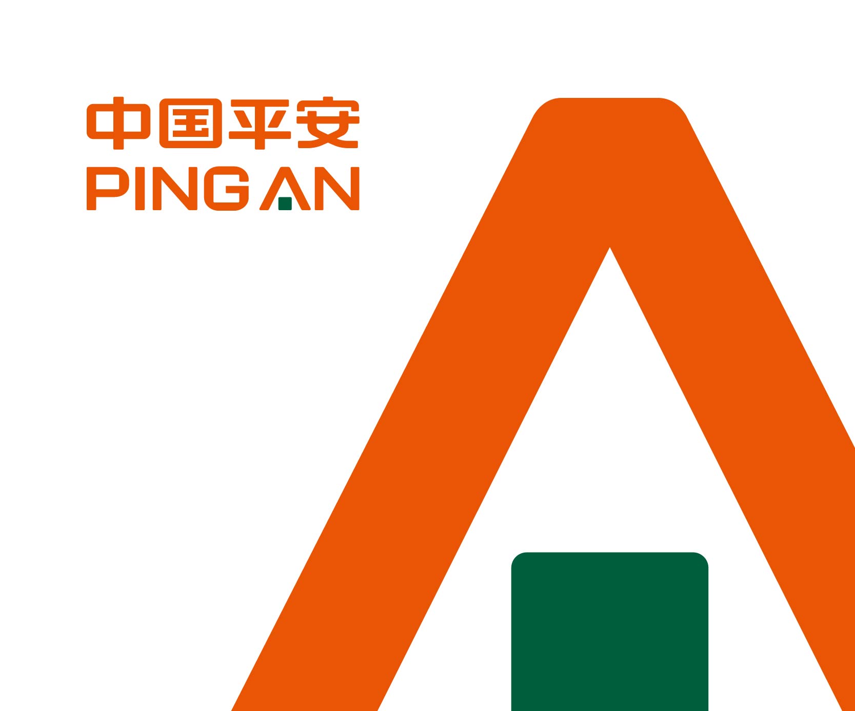 中國平安-世界500強企業